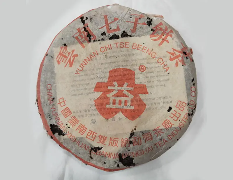 聊城回收大益普洱茶2004年生茶熟茶图2