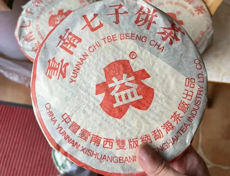聊城回收大益普洱茶2002年生茶熟茶图2