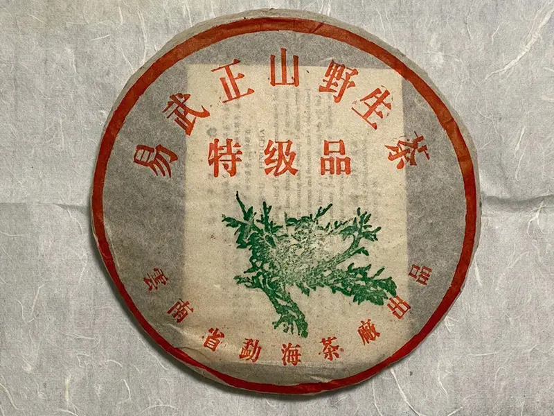 聊城回收大益普洱茶2002年生茶熟茶图3