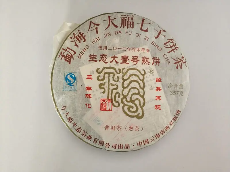 聊城今大福普洱茶回收案例展示