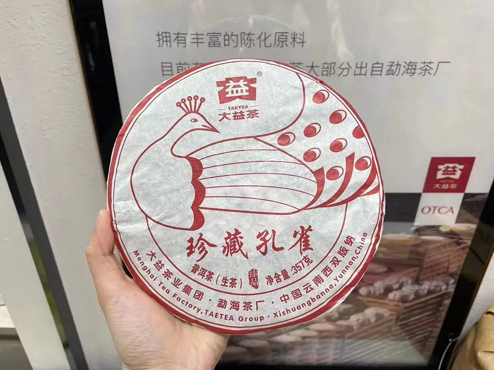 聊城回收大益普洱茶2016年生茶熟茶图3