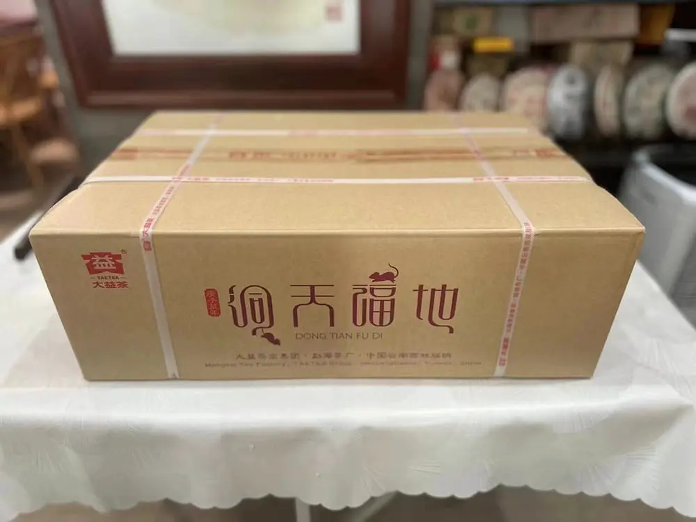 聊城回收大益普洱茶2020年生茶熟茶图3