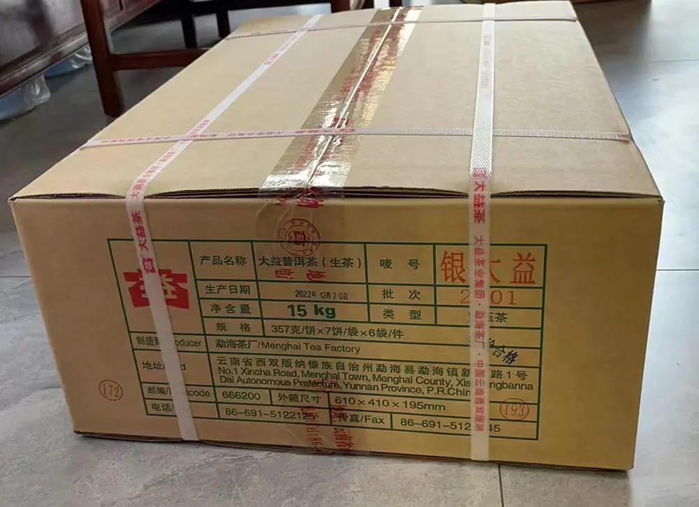聊城回收大益普洱茶2022年生茶熟茶