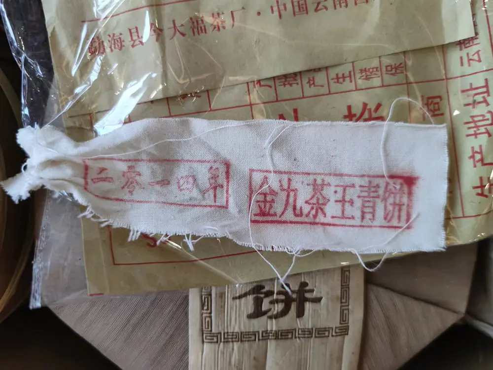 聊城今大福普洱茶回收多少钱？最新市场行情与回收价格解析