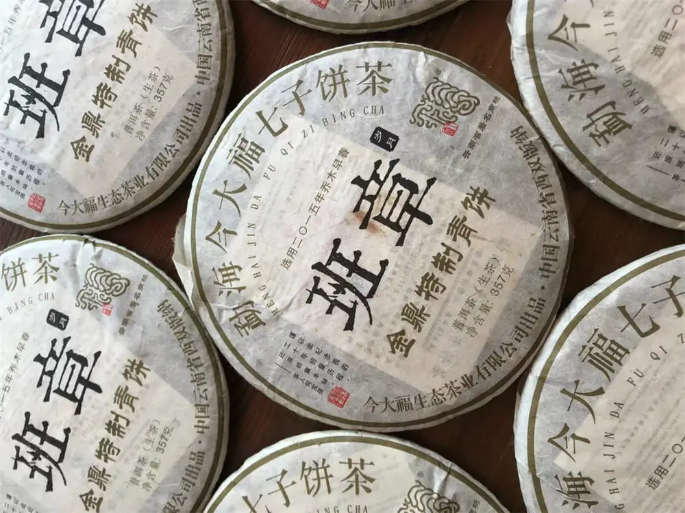 聊城回收今大福普洱茶2017年生茶熟茶图3