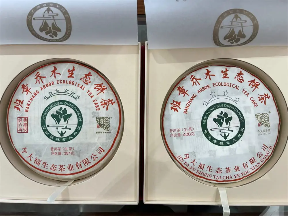 聊城回收今大福普洱茶2021年生茶熟茶图2