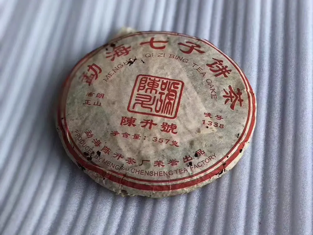 聊城回收陈升号普洱茶2006年生茶图2