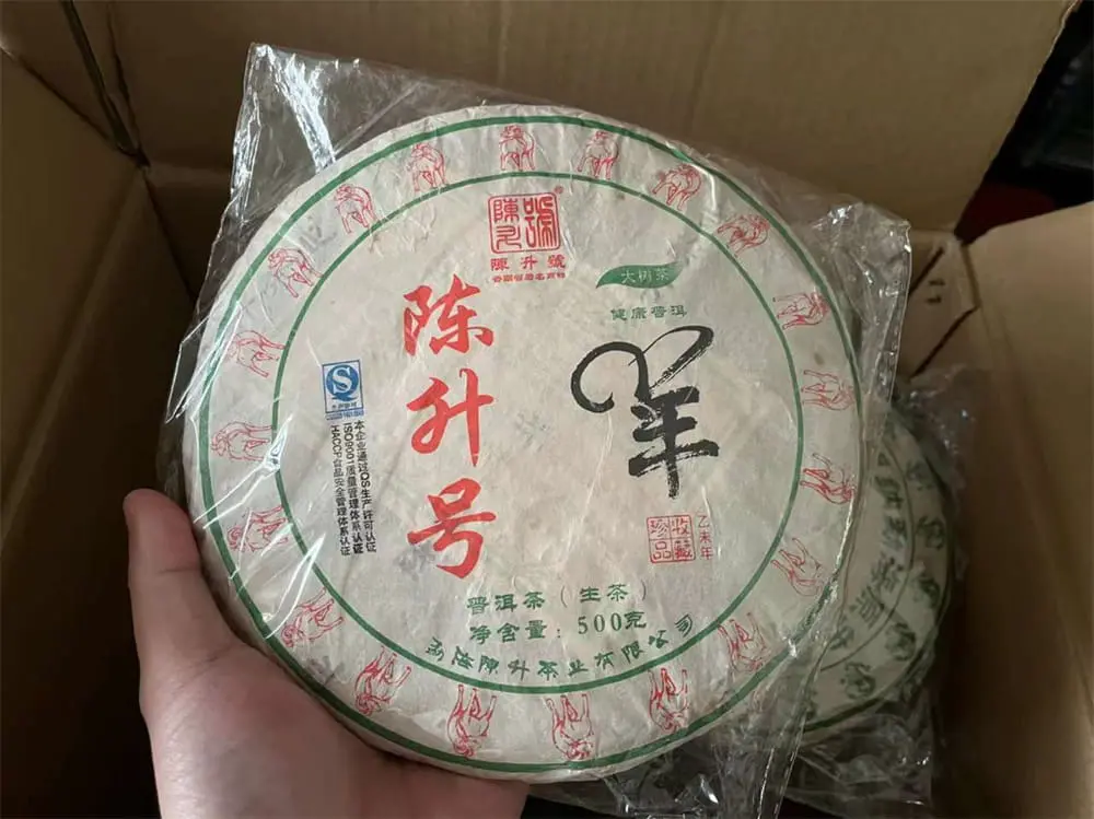 聊城回收陈升号普洱茶2015年生茶熟茶
