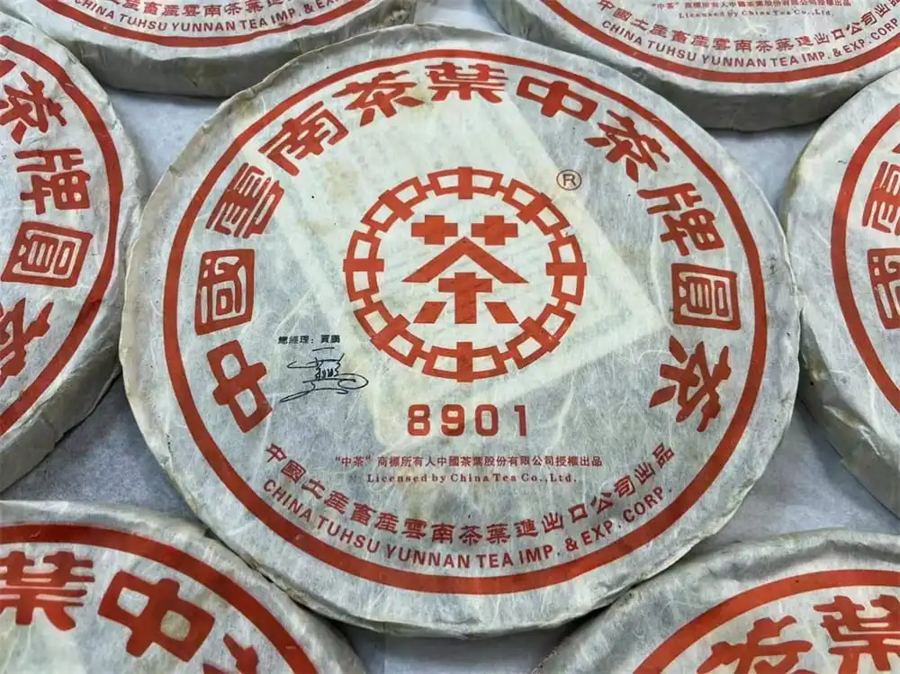 聊城回收中茶普洱茶2006年生茶熟茶图3
