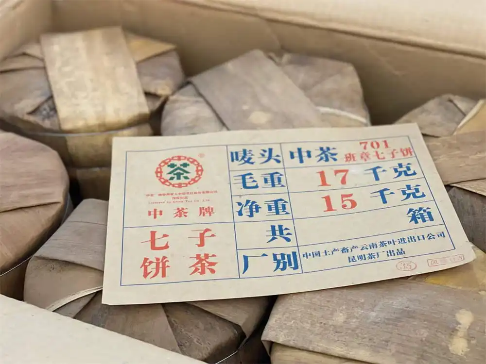 聊城回收中茶普洱茶2007年生茶熟茶图3