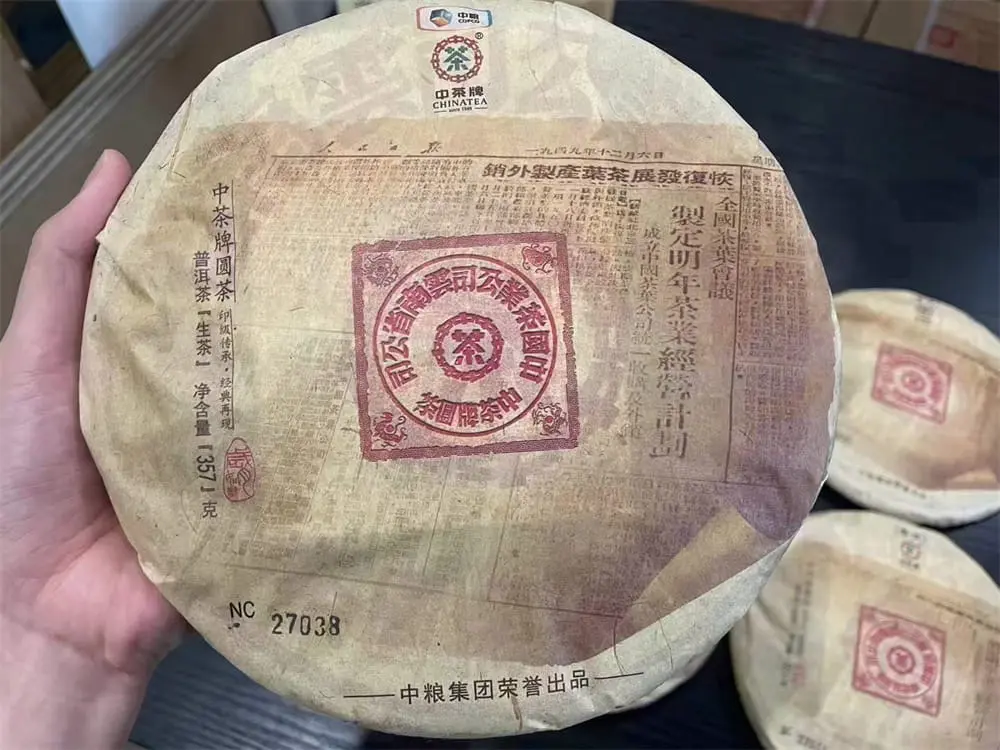 聊城中茶普洱茶回收案例展示