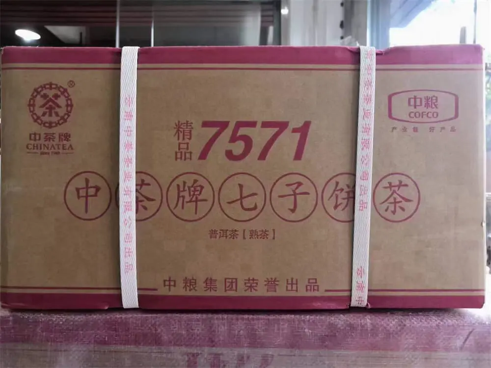 聊城回收中茶普洱茶2017年生茶熟茶图2