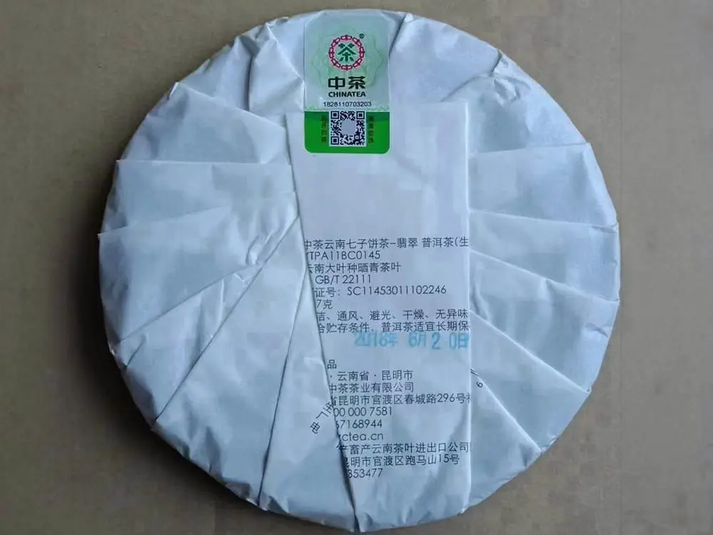 聊城回收中茶普洱茶2018年生茶熟茶图3