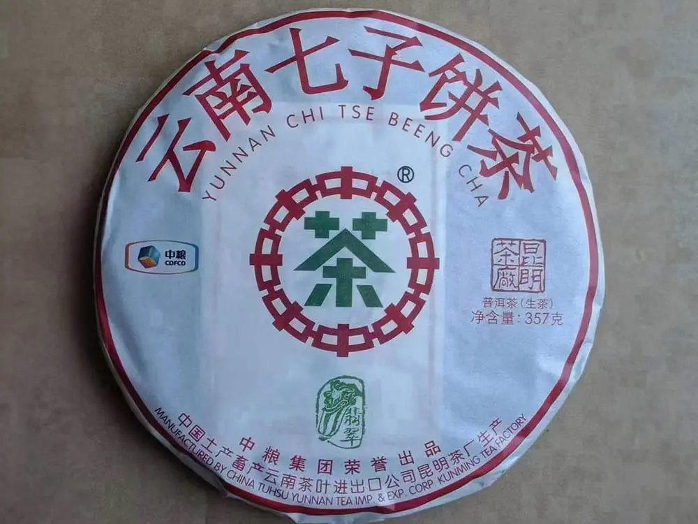 聊城回收中茶普洱茶2018年生茶熟茶图2