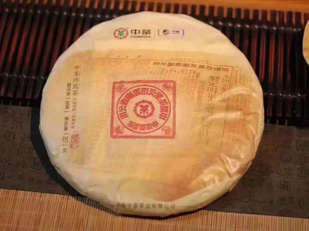 聊城回收中茶普洱茶2019年生茶熟茶