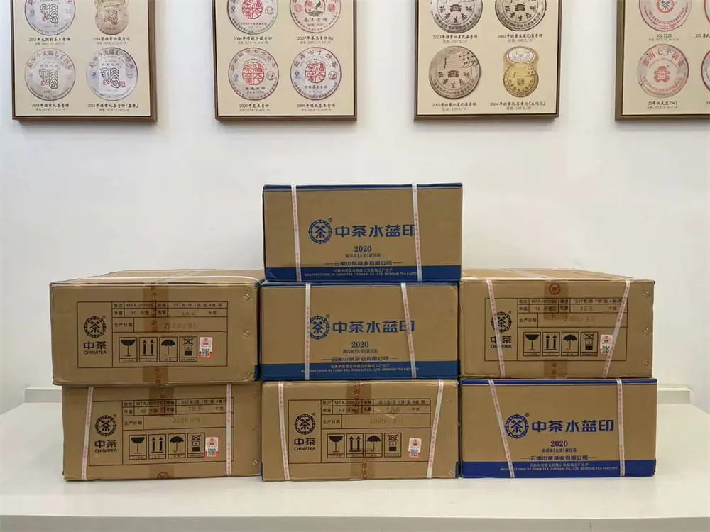 聊城回收中茶普洱茶2020年生茶熟茶