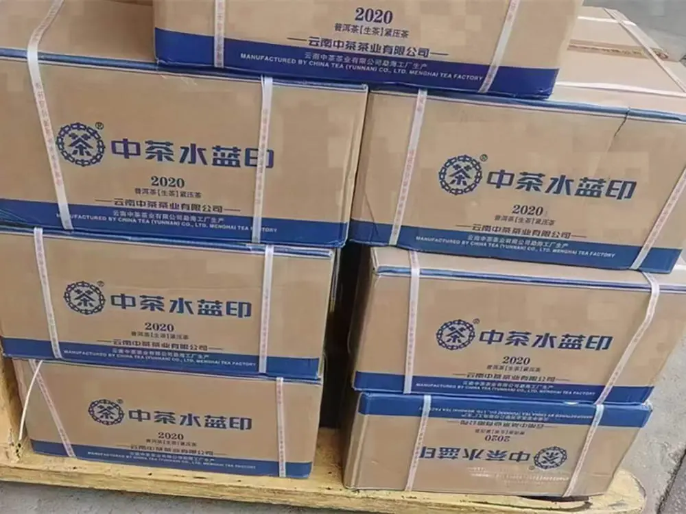 聊城回收中茶普洱茶2020年生茶熟茶图2