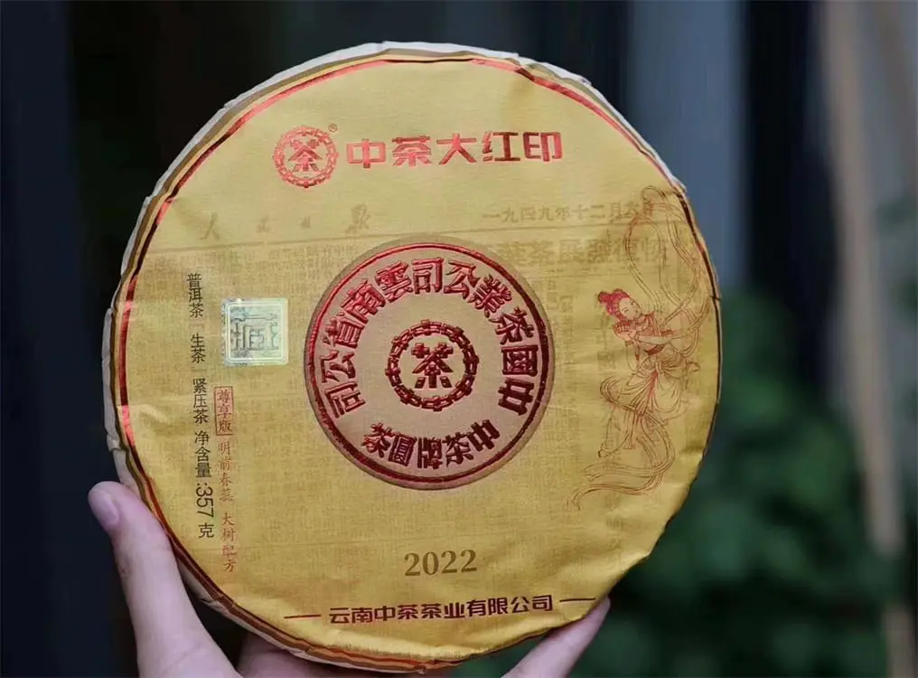 聊城回收中茶普洱茶2022年生茶熟茶