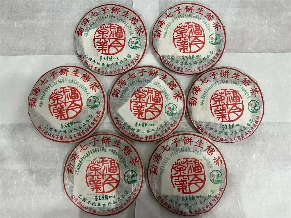 聊城回收福今普洱茶2005年生茶熟茶图1