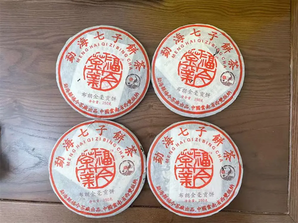聊城回收福今普洱茶2005年生茶熟茶图3
