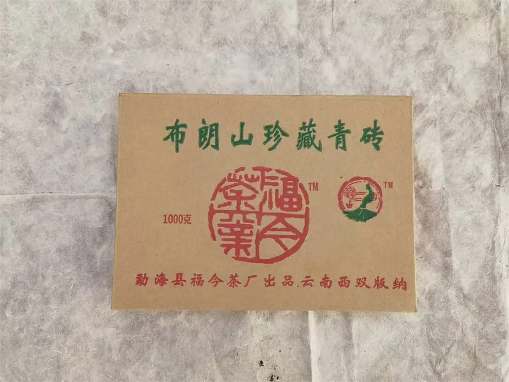 聊城回收福今普洱茶2006年生茶熟茶