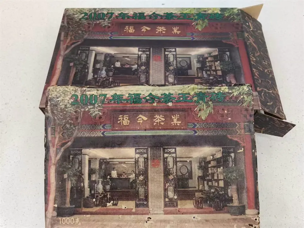 聊城回收福今普洱茶2007年生茶熟茶图3