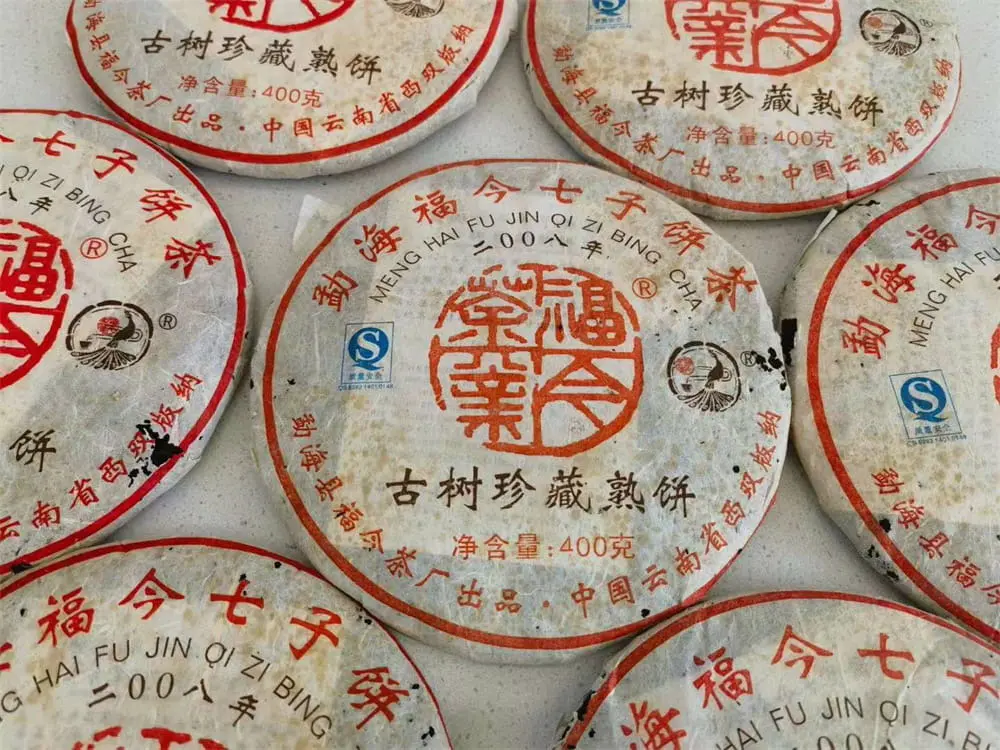 聊城回收福今普洱茶2008年生茶熟茶图3