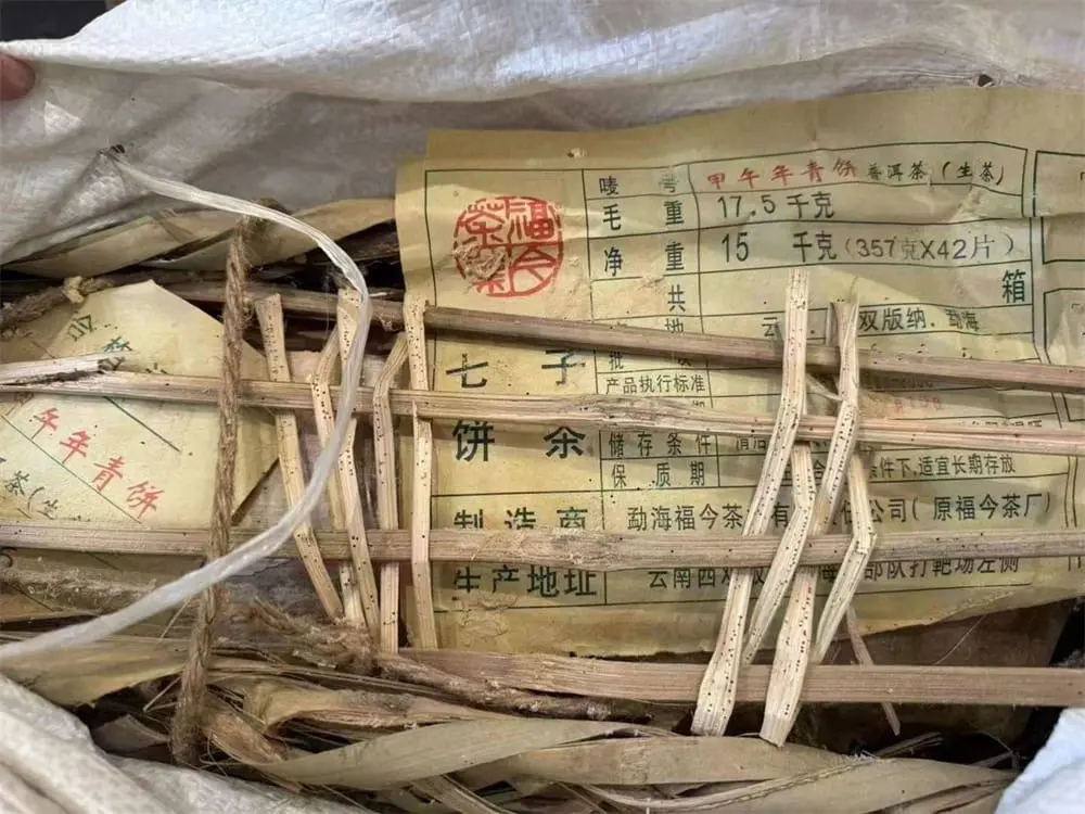 聊城回收福今普洱茶2014年生茶熟茶