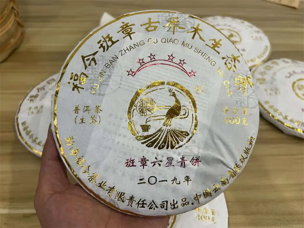 聊城回收福今普洱茶2019年生茶熟茶