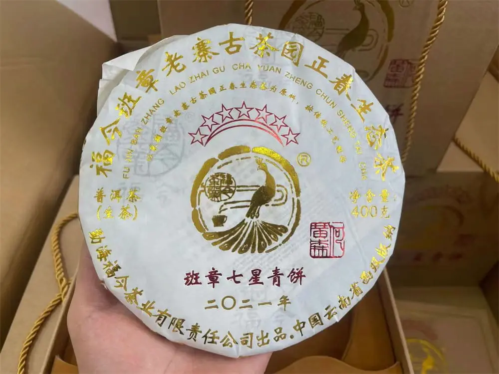 聊城回收福今普洱茶2021年生茶熟茶