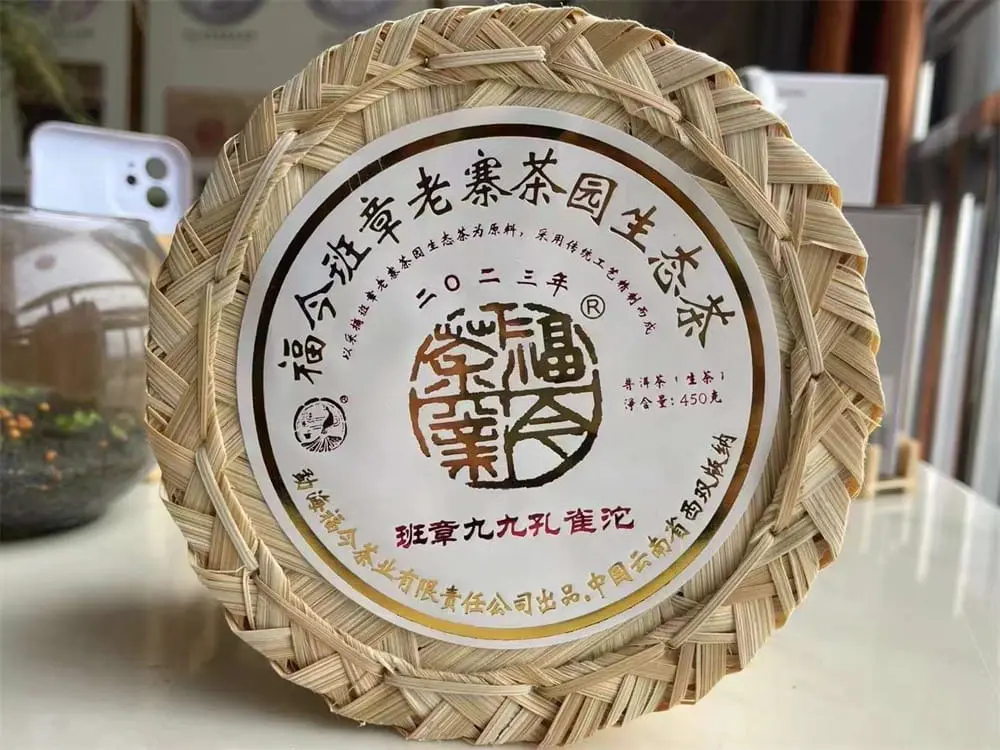 聊城回收福今普洱茶2023年生茶熟茶