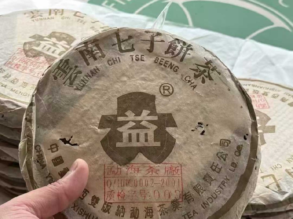 聊城存了十几年的茶想出手，到底哪家回收平台靠谱